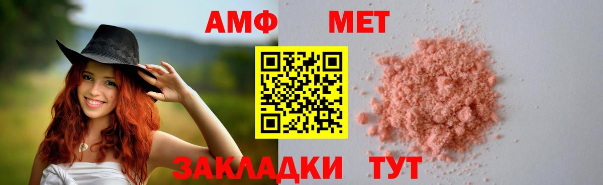 Амфетамин Розовый Карпинск