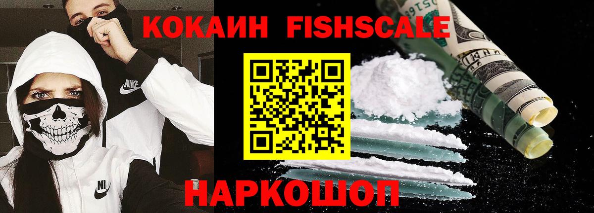 Кокаин 97% Карпинск