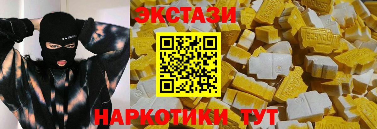 Экстази  Экстази таблы  Вход с VPN  Карпинск 