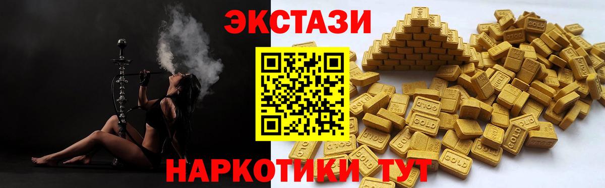 Экстази 99% Карпинск