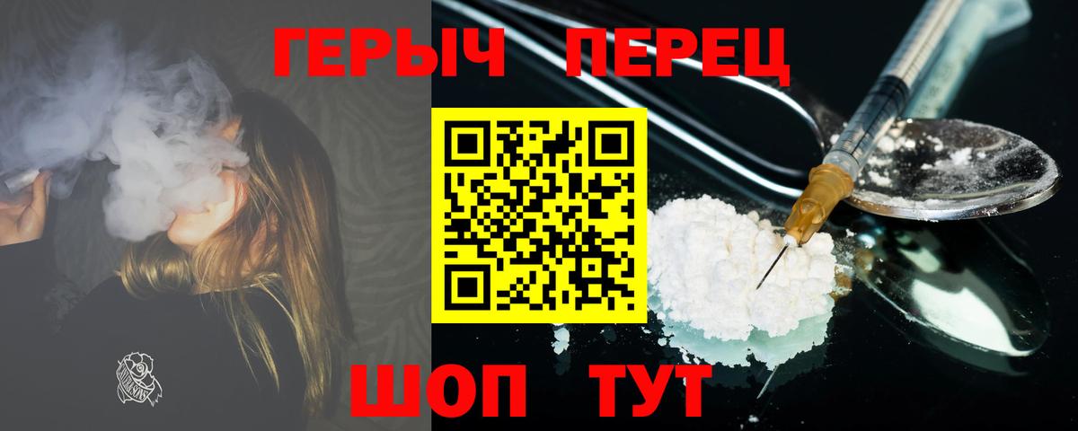 ГЕРОИН Афган  Вход с VPN  Карпинск 