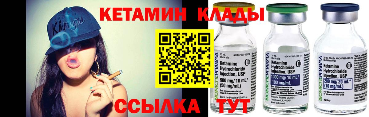 Карпинск  Кетамин ketamine  Вход с VPN 