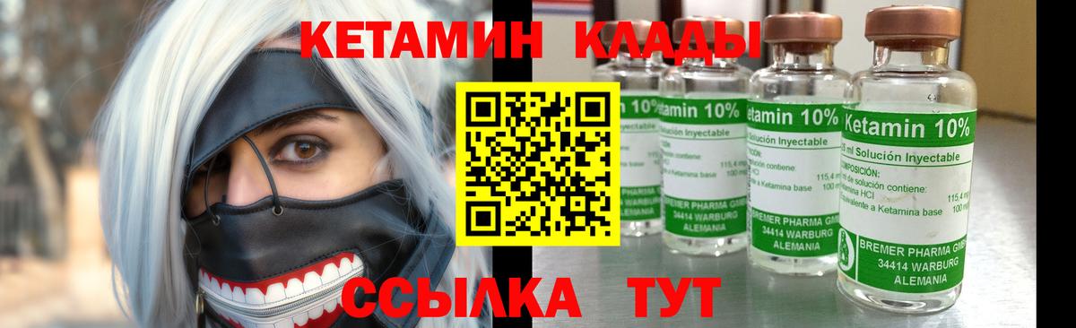 Кетамин VHQ Карпинск