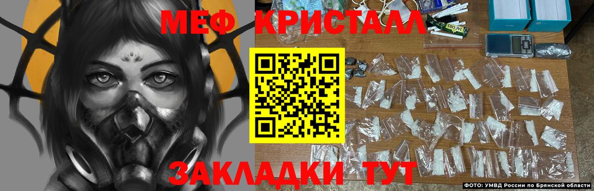 МЕФ мяу мяу  Вход с VPN  Карпинск 