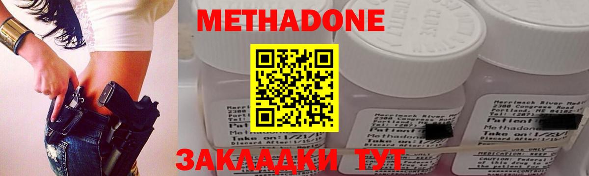 МЕТАДОН methadone  Вход с VPN  Метадон белоснежный  Карпинск 