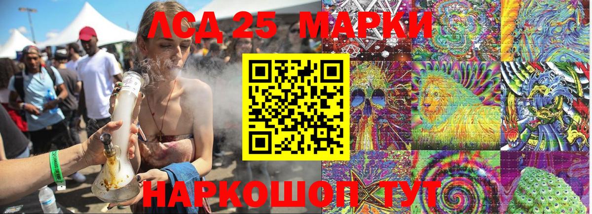 Марки 25I-NBOMe 1,8мг  Вход с VPN  Марки 25I-NBOMe 1,8мг  Наркотические марки  Карпинск 